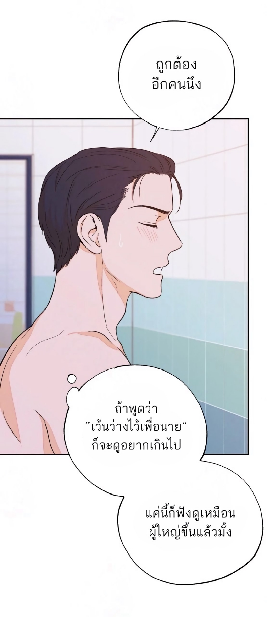 Open at Night EP 3